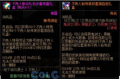 【金秋版本：礼包相关问题QA】增幅、玄晶、装扮、皮肤、徽章、追忆问题都在这！7