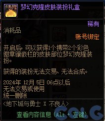 【金秋版本：礼包相关问题QA】增幅、玄晶、装扮、皮肤、徽章、追忆问题都在这！9