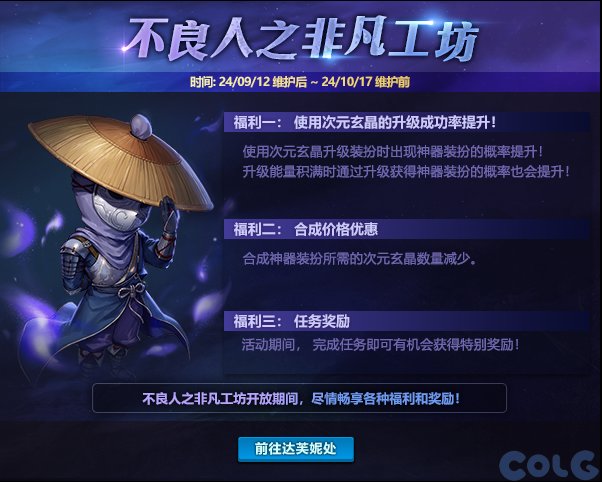 【金秋版本：礼包相关问题QA】增幅、玄晶、装扮、皮肤、徽章、追忆问题都在这！11