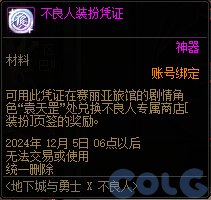 【金秋版本：礼包相关问题QA】增幅、玄晶、装扮、皮肤、徽章、追忆问题都在这！13