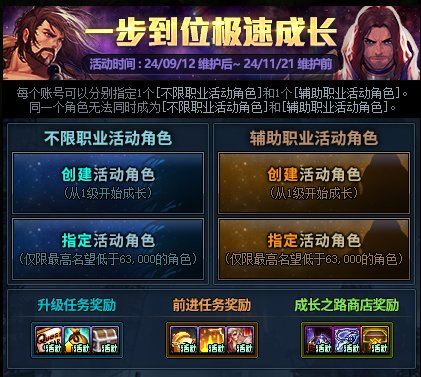 【金秋版本：活动攻略】上线就送5000代币，一步到位极速成长助养成35