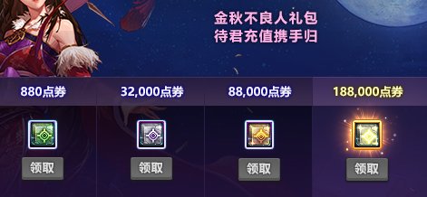 【金秋版本：活动攻略】上线就送5000代币，一步到位极速成长助养成45