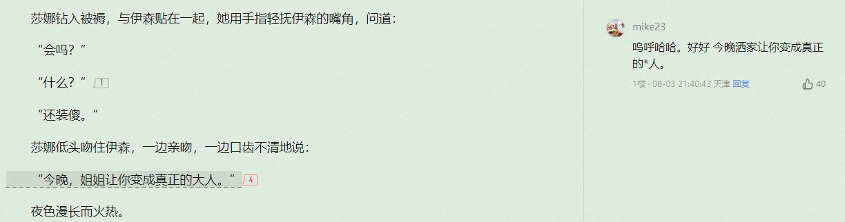 小说一点不行1