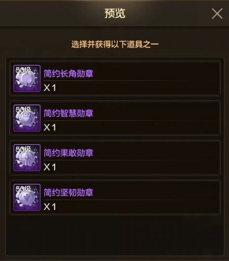 【手游资讯-体验服更新0908】团队模式勋章制作/公会勋章更迭3