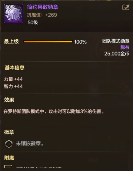 【手游资讯-体验服更新0908】团队模式勋章制作/公会勋章更迭6