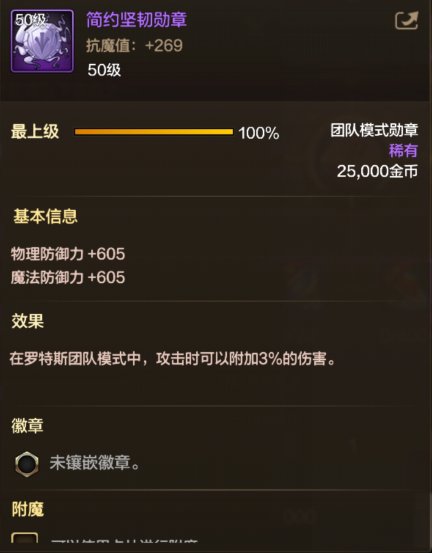 【手游资讯-体验服更新0908】团队模式勋章制作/公会勋章更迭7