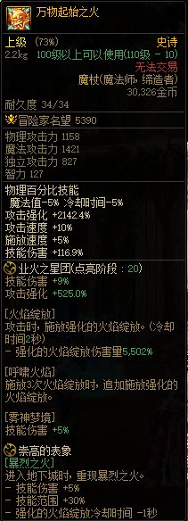 【金秋版本：雾神武器】崇高表象大升级！全程常驻附带酷炫特效5
