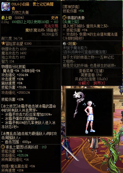 【金秋版本：雾神武器】崇高表象大升级！全程常驻附带酷炫特效4