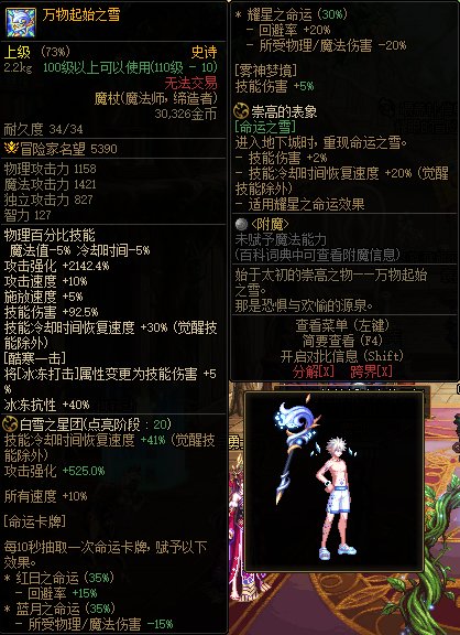 【金秋版本：雾神武器】崇高表象大升级！全程常驻附带酷炫特效6
