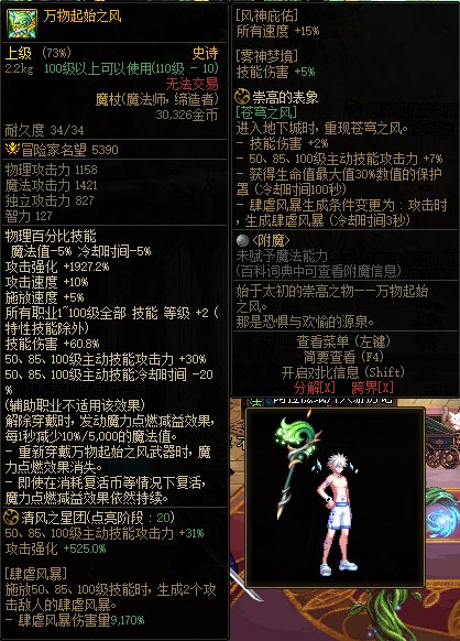 【金秋版本：雾神武器】崇高表象大升级！全程常驻附带酷炫特效8