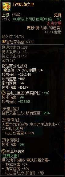【金秋版本：雾神武器】崇高表象大升级！全程常驻附带酷炫特效7