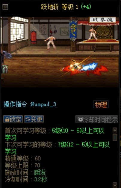 分享新思路-雾神风武器-幽魂剑觉醒流专用排列-2024/12/12-更新装备名望状态与人物时装外观~8