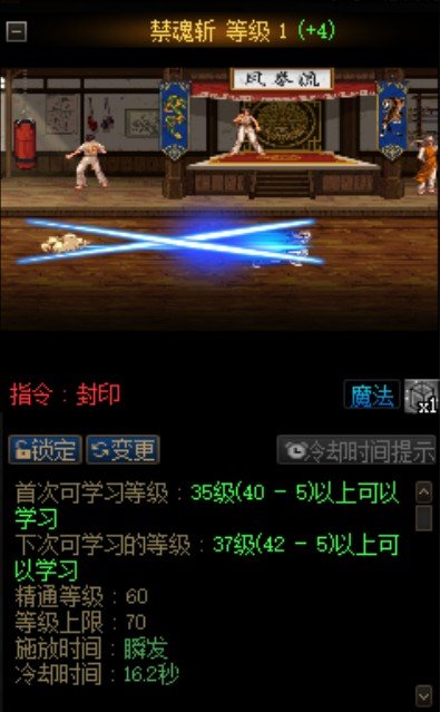 分享新思路-雾神风武器-幽魂剑觉醒流专用排列-2024/12/12-更新装备名望状态与人物时装外观~9