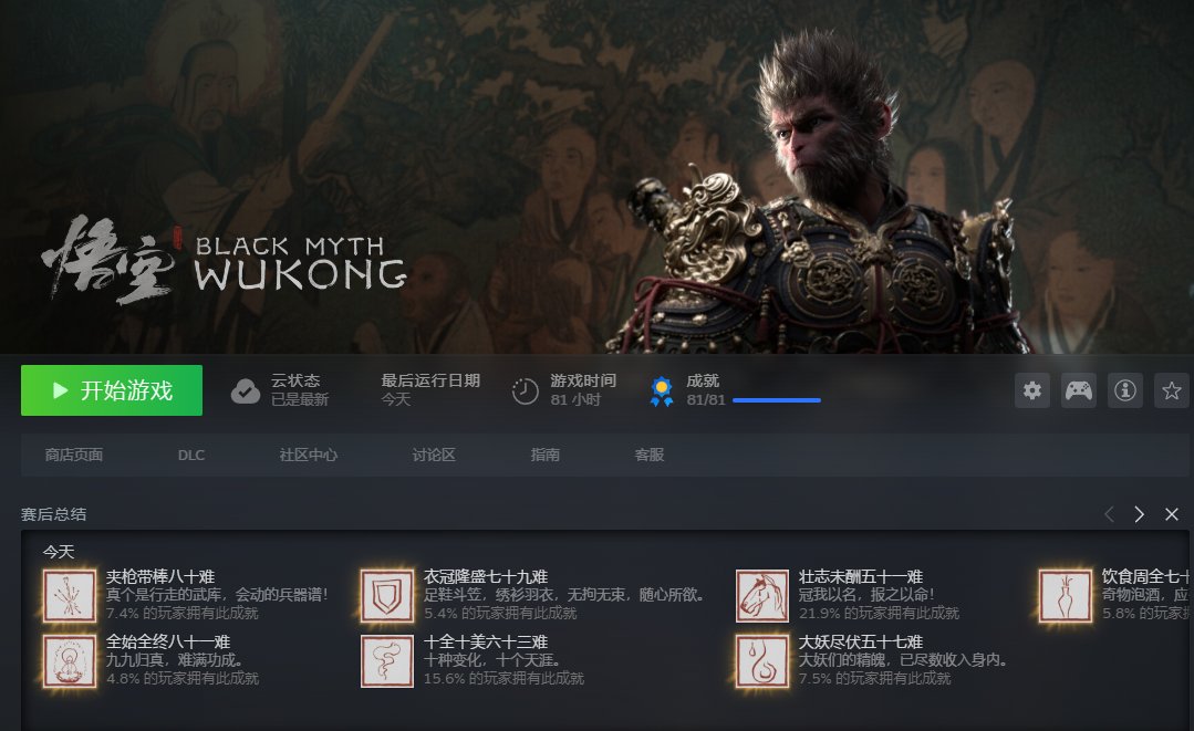 黑马楼完美收工1