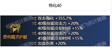 【金秋版本：CP改版】拉高伤害上限，帕拉丁CP武器改版评测10