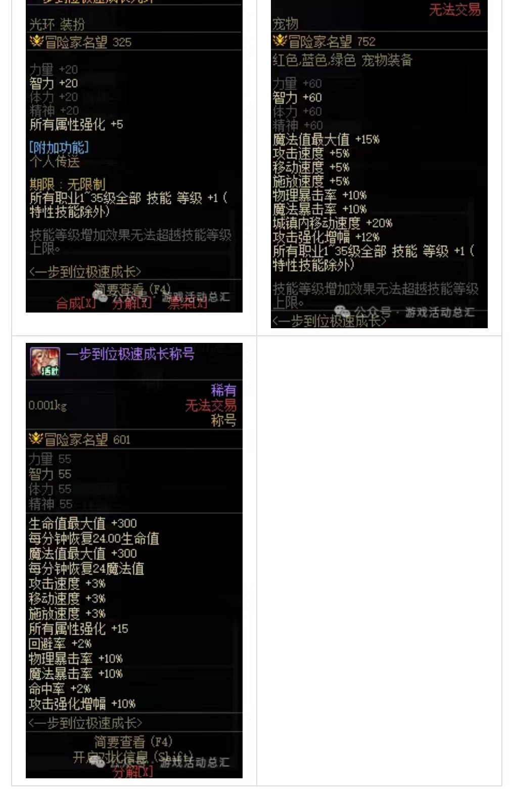 一步到位极速成长的光环外观！1