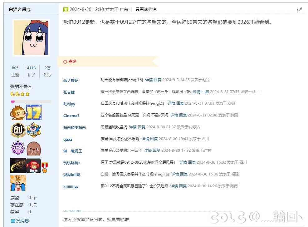 风暴6.5就高了？全民神60带来的名望涨幅要26号更新加上1