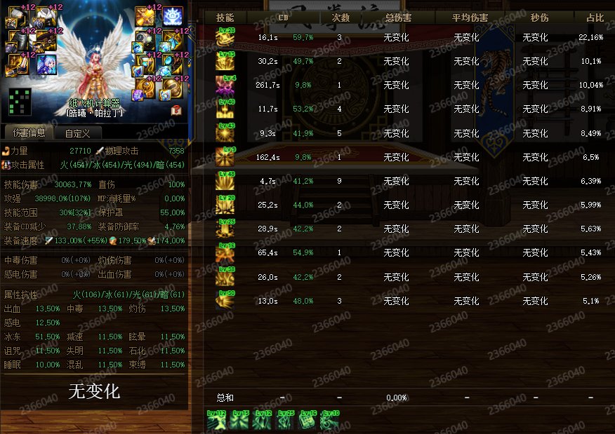 【金秋版本：CP改版】拉高伤害上限，帕拉丁CP武器改版评测4