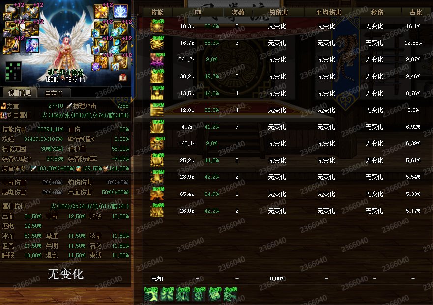 【金秋版本：CP改版】拉高伤害上限，帕拉丁CP武器改版评测6