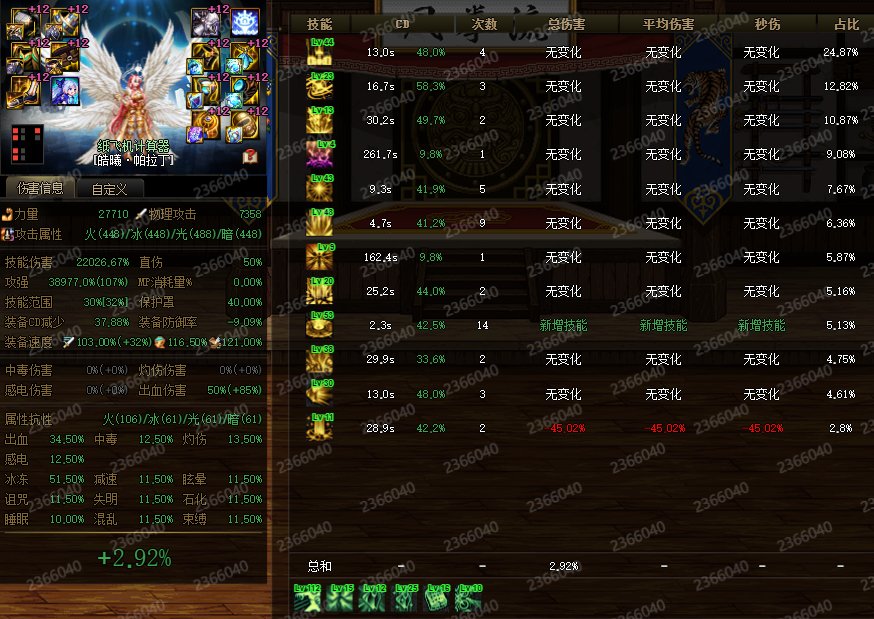 【金秋版本：CP改版】拉高伤害上限，帕拉丁CP武器改版评测9