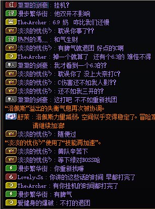 好大的官威，团长双开挂机带混子，我只是问一下就被献祭被嘲讽，还有王法吗？2