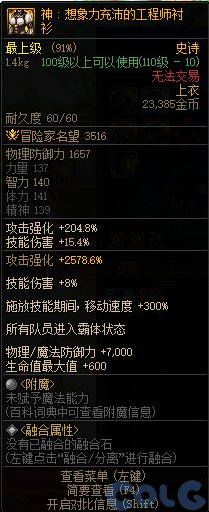 【金秋版本：便利性优化】雾神武器崇高的表象常驻，忆系列可直接升级为录/痕18
