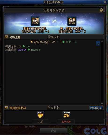 【金秋版本：便利性优化】雾神武器崇高的表象常驻，忆系列可直接升级为录/痕19
