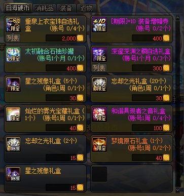 【金秋版本：便利性优化】雾神武器崇高的表象常驻，忆系列可直接升级为录/痕25