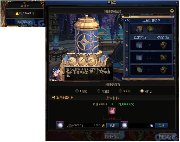【金秋版本：便利性优化】雾神武器崇高的表象常驻，忆系列可直接升级为录/痕44