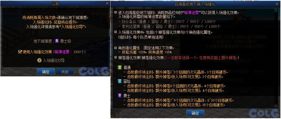 【金秋版本：便利性优化】雾神武器崇高的表象常驻，忆系列可直接升级为录/痕13