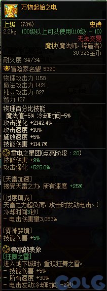 【金秋版本：便利性优化】雾神武器崇高的表象常驻，忆系列可直接升级为录/痕7