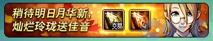 【金秋版本：首日指南】金秋版本上线第一天该做啥？首日行动指南帮你忙13