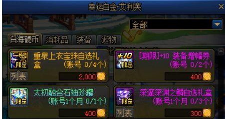 【金秋版本：首日指南】金秋版本上线第一天该做啥？首日行动指南帮你忙17