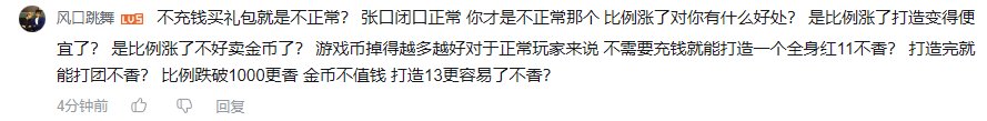 怎么说？家人们 排骨党说比例1比1000 可以不充钱上全身11，13武器随便上1