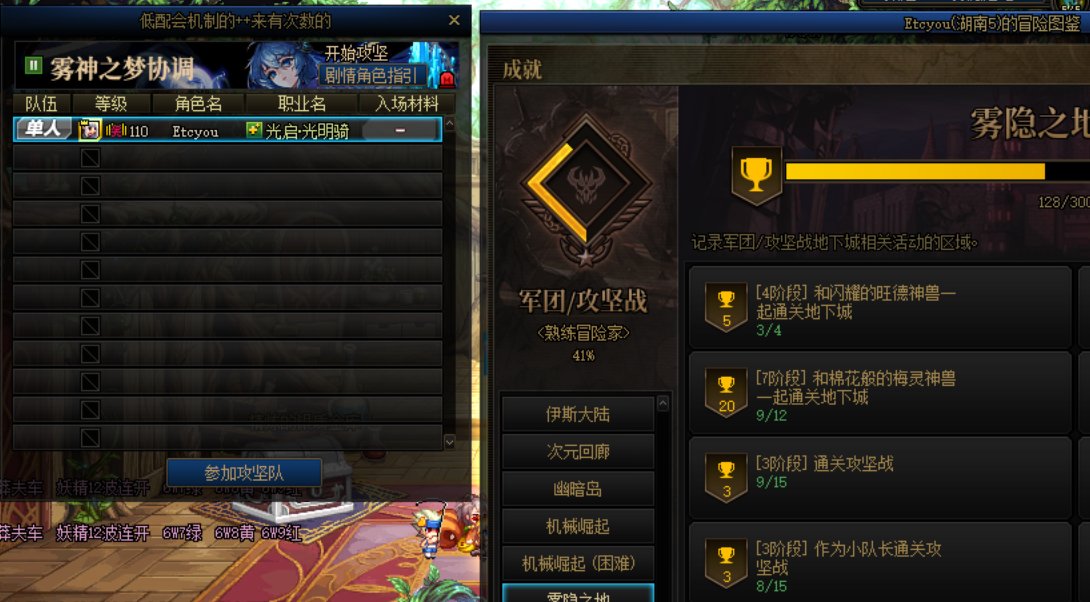 这周的6.2雾神团质量真低，要被打破防了3
