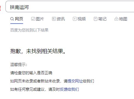 发生甚么事了？全网好像屏蔽了几个关键字2