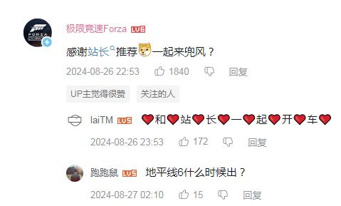卧槽，UID 2 ！❤️和❤️站❤️长❤️一❤️起❤️开❤️车❤️1