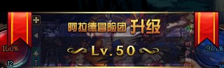 拯救者达成1