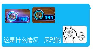 两个号，攻速鞋一个亮了一个没亮，这是怎么回事？1