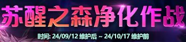 【金秋版本：首日指南】金秋版本上线第一天该做啥？首日行动指南帮你忙5