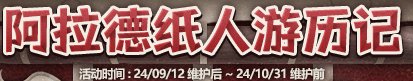 【金秋版本：首日指南】金秋版本上线第一天该做啥？首日行动指南帮你忙6