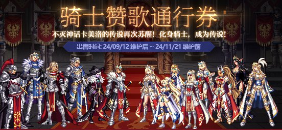 【金秋版本：首日指南】金秋版本上线第一天该做啥？首日行动指南帮你忙15