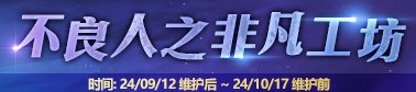 【金秋版本：首日指南】金秋版本上线第一天该做啥？首日行动指南帮你忙16