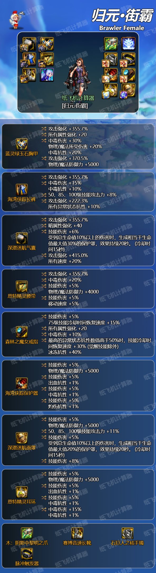 【金秋版本：CP改版】继续当蛇拳高手，街霸(女)CP武器改版评测6