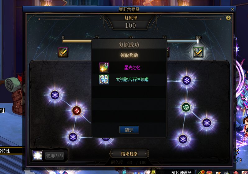 终于成功了1