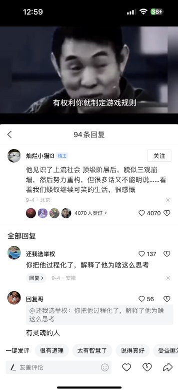 偶尔会刷到李连杰1