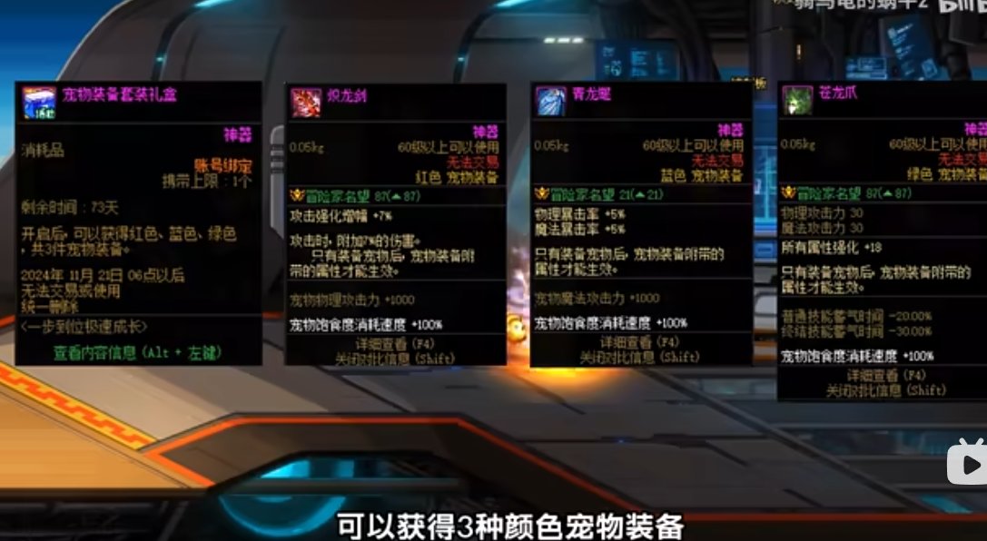 起号活动给的三个老古董宠物装备1