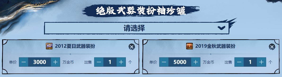 【COLG礼包回血计算器】第3期——2024金秋礼包 回血计算一键搞定，看个物价也不错10