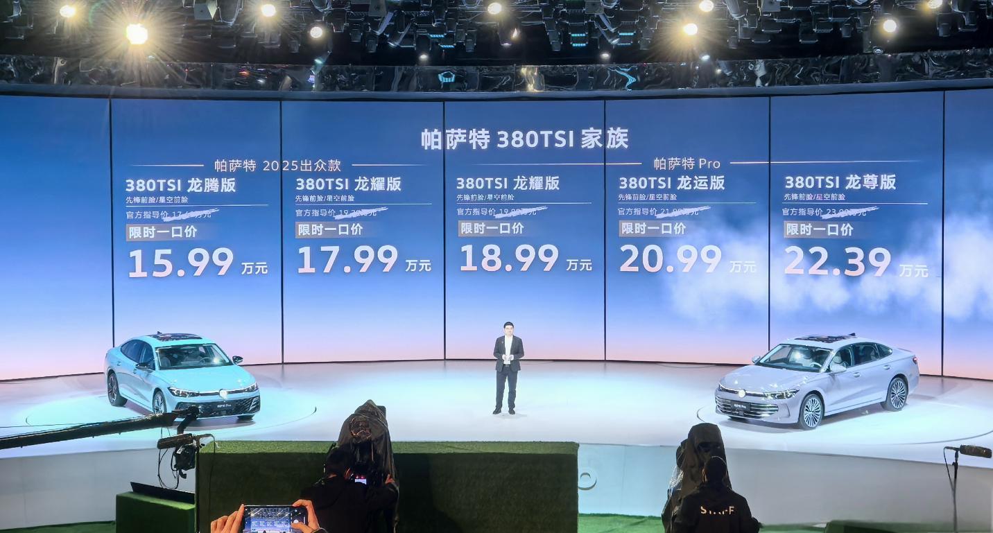 啊？官价16个的帕萨特3801