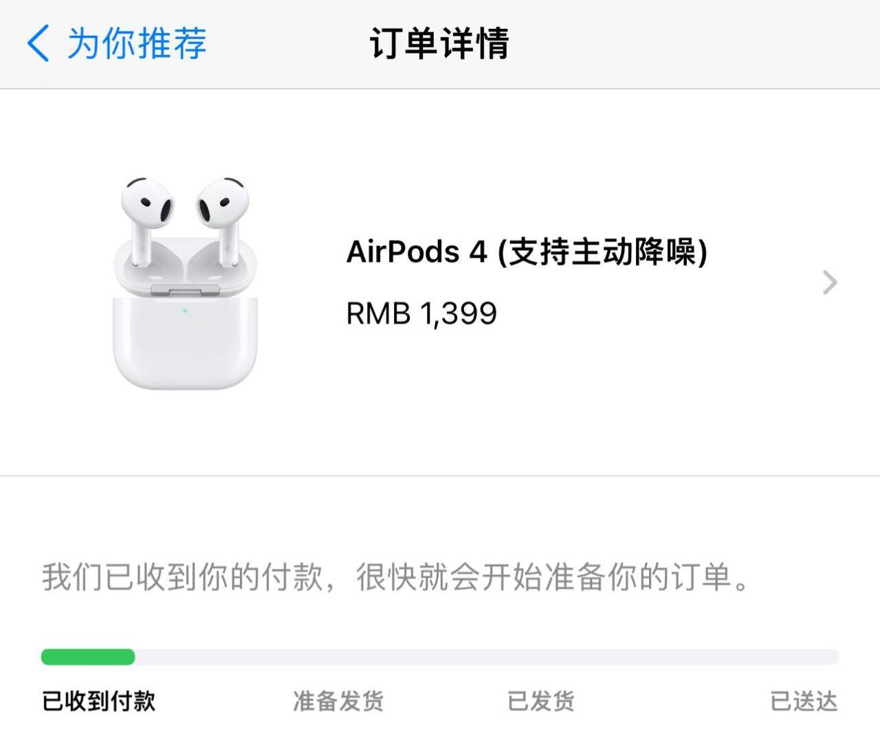 看了24苹果发布会，苹果16挤牙膏，入手个Airpods42